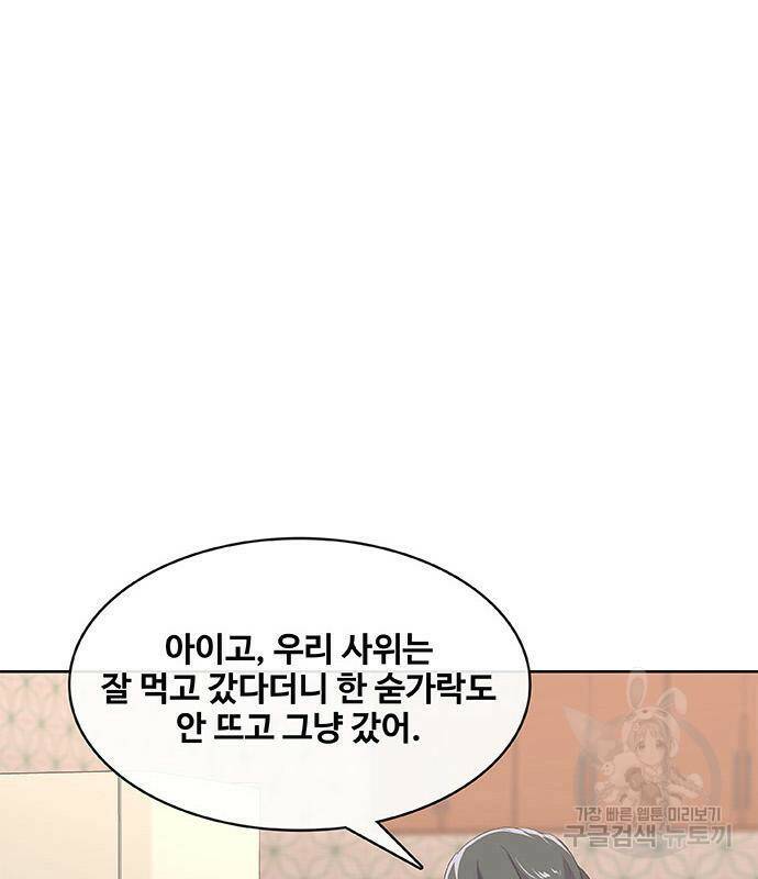취사병 전설이 되다 189화 121