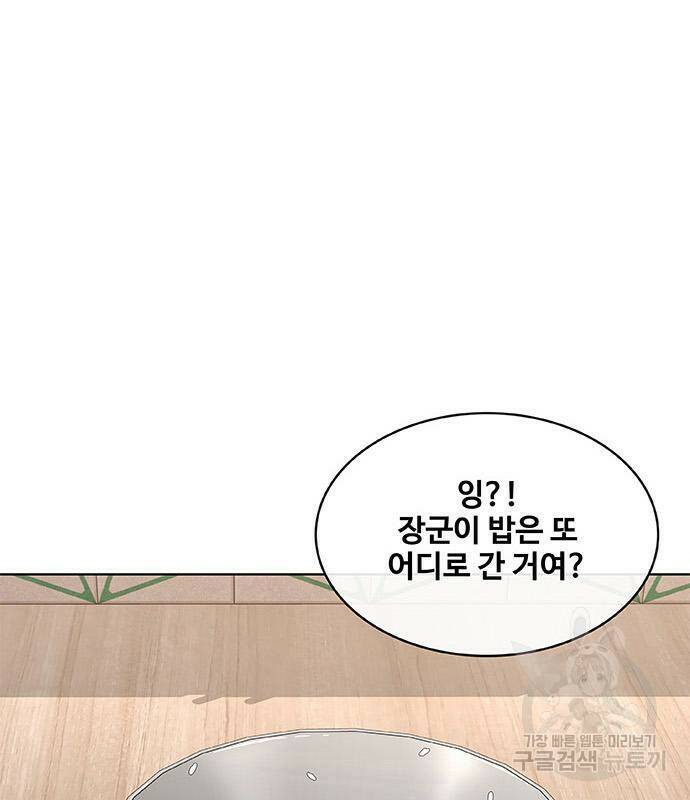 취사병 전설이 되다 189화 123