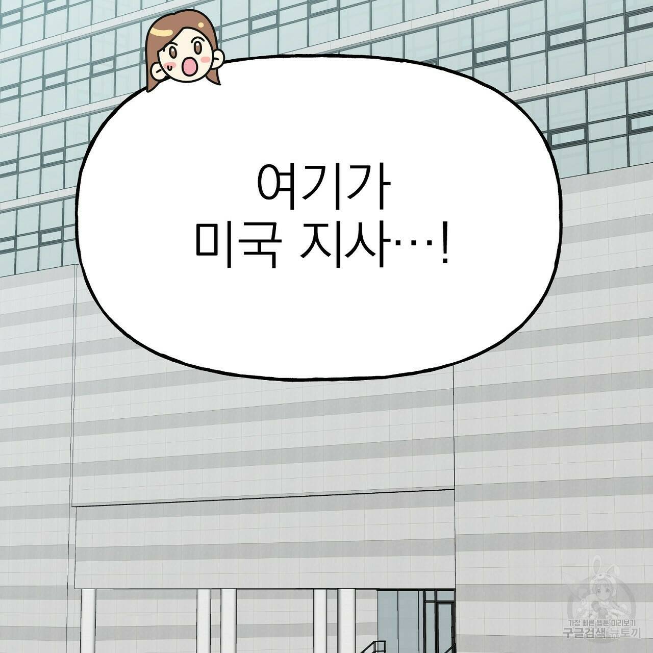 음란한 바게트 빵 외전 5화 2