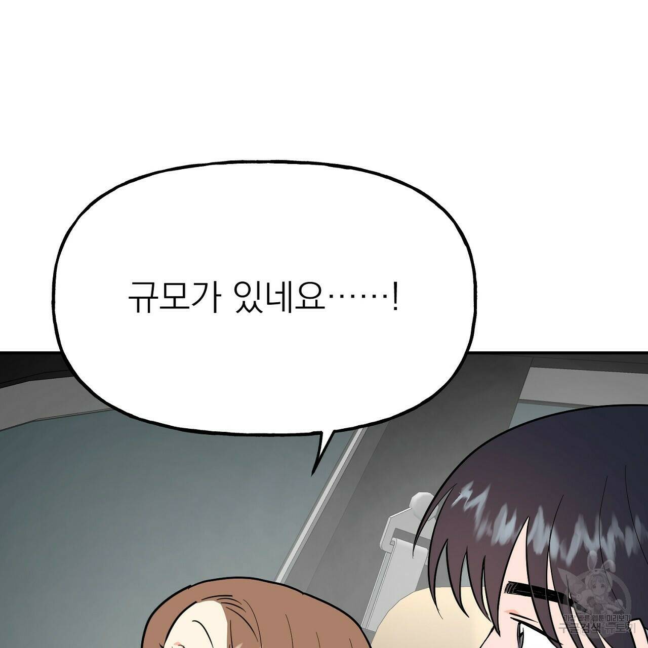 음란한 바게트 빵 외전 5화 5