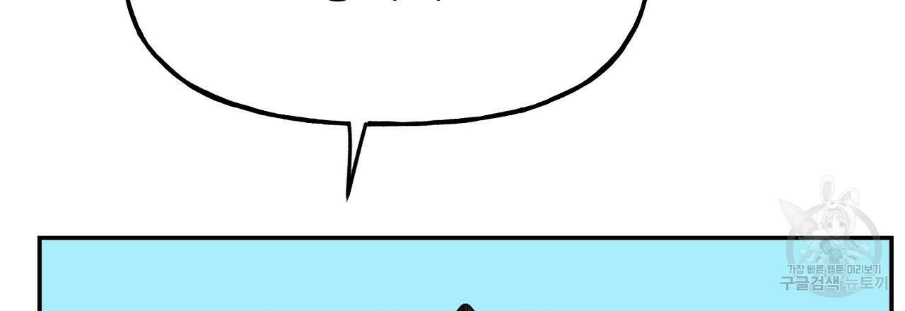 음란한 바게트 빵 외전 5화 9