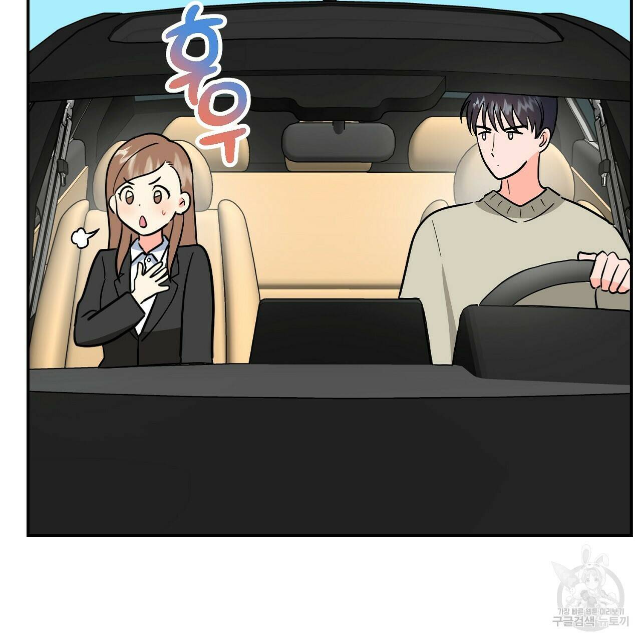 음란한 바게트 빵 외전 5화 10