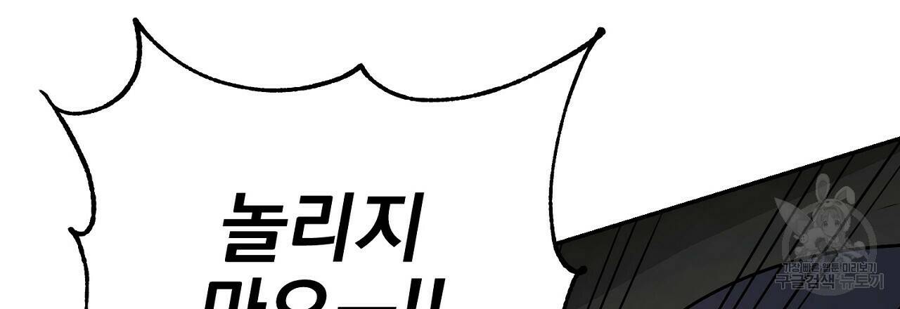 음란한 바게트 빵 외전 5화 12