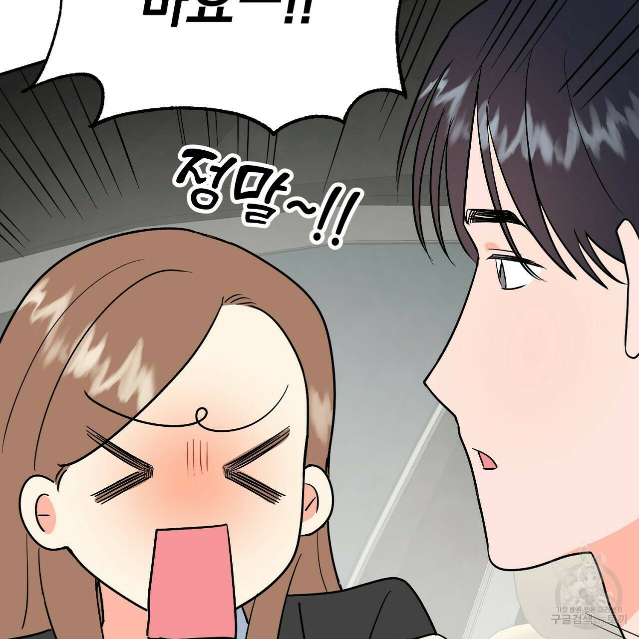 음란한 바게트 빵 외전 5화 13