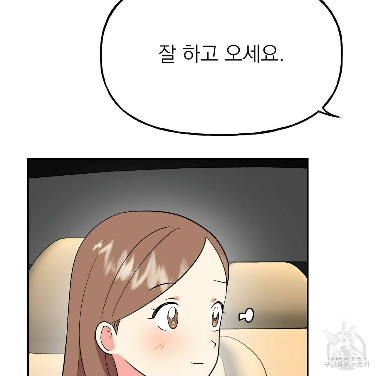 음란한 바게트 빵 외전 5화 19