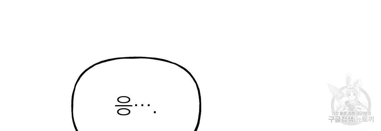 음란한 바게트 빵 외전 5화 21