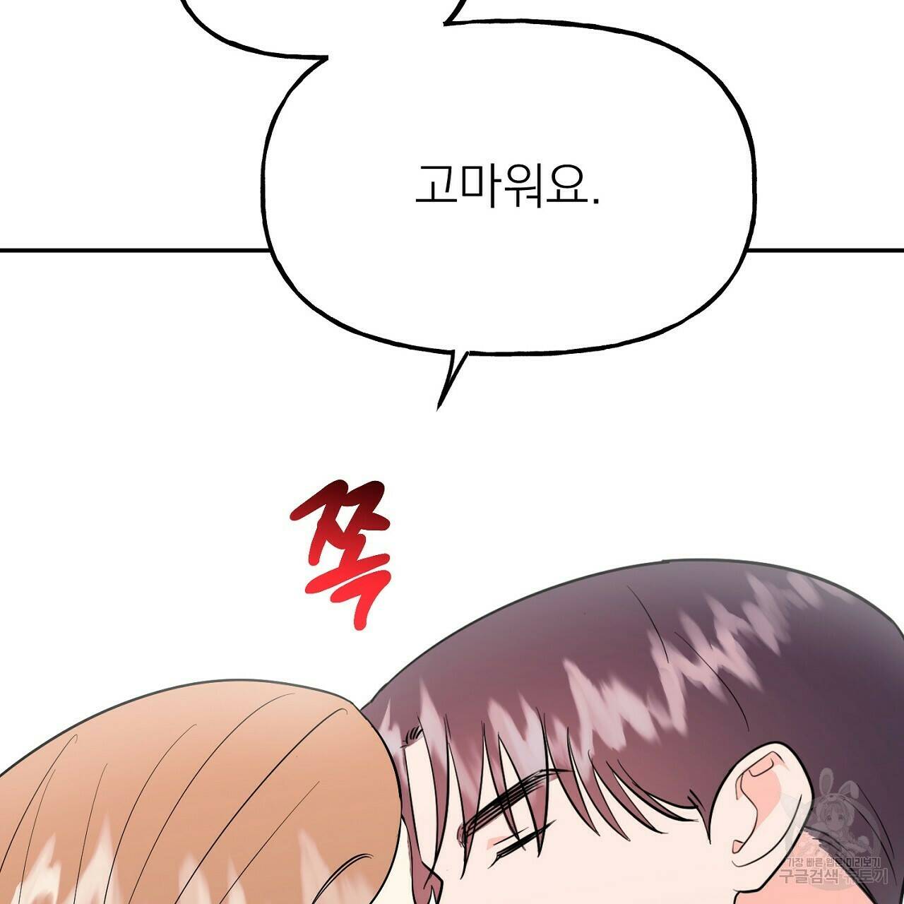 음란한 바게트 빵 외전 5화 22