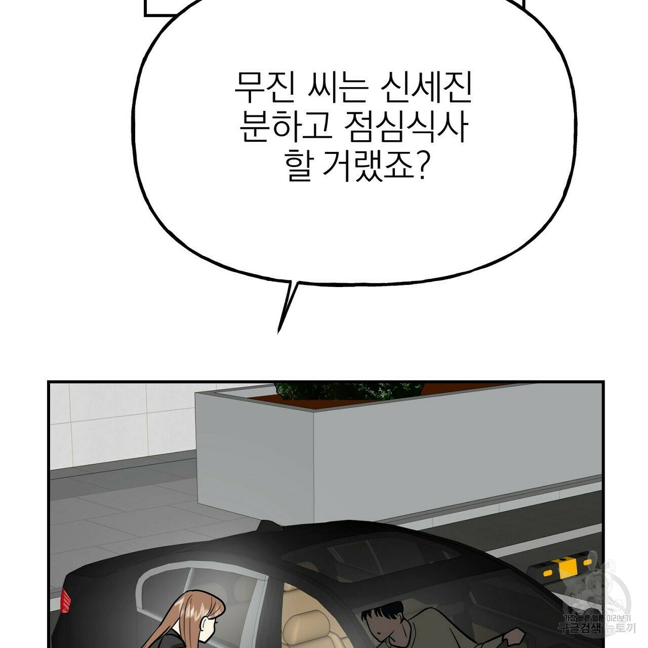 음란한 바게트 빵 외전 5화 26