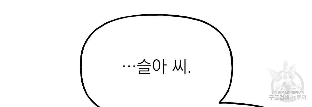 음란한 바게트 빵 외전 5화 30
