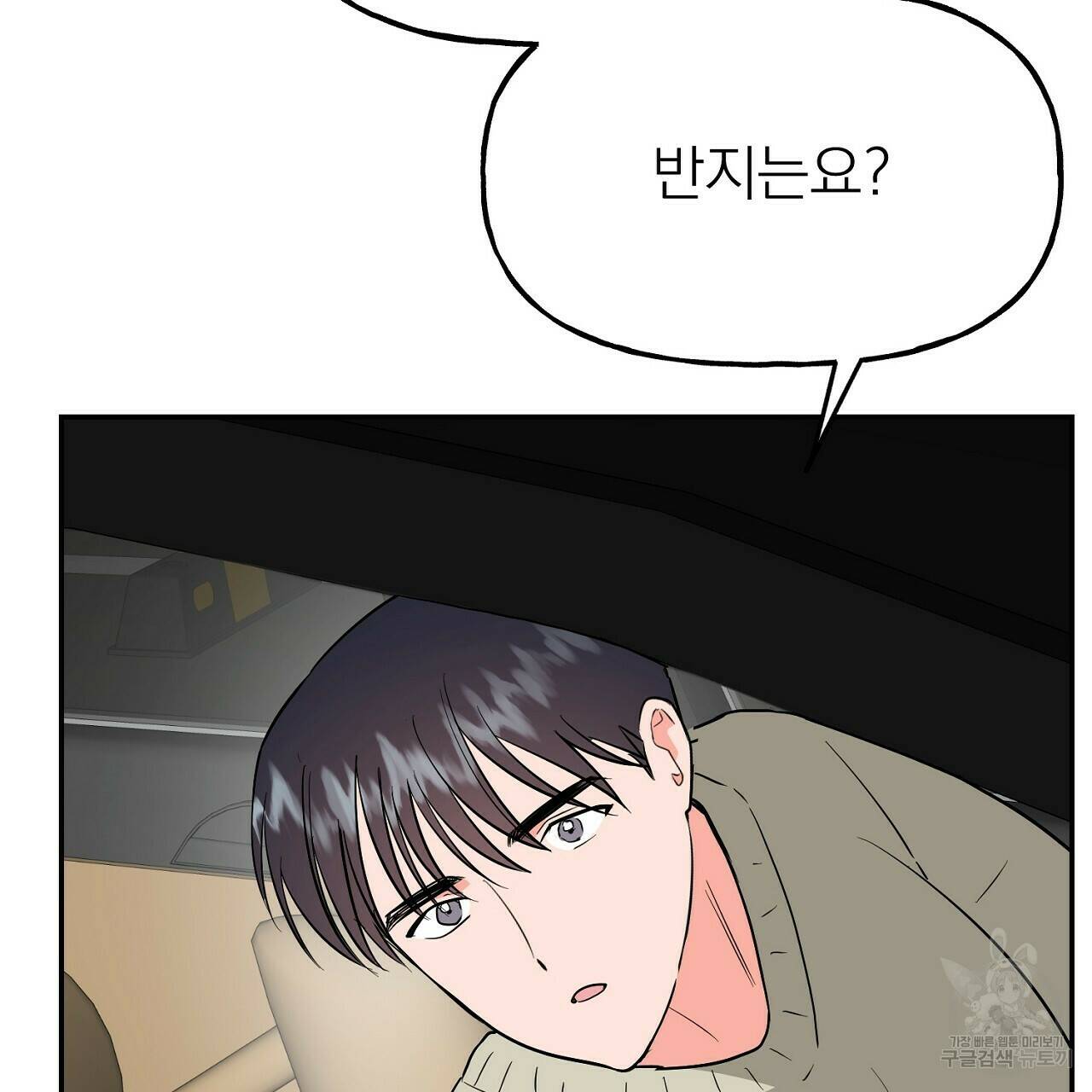 음란한 바게트 빵 외전 5화 31