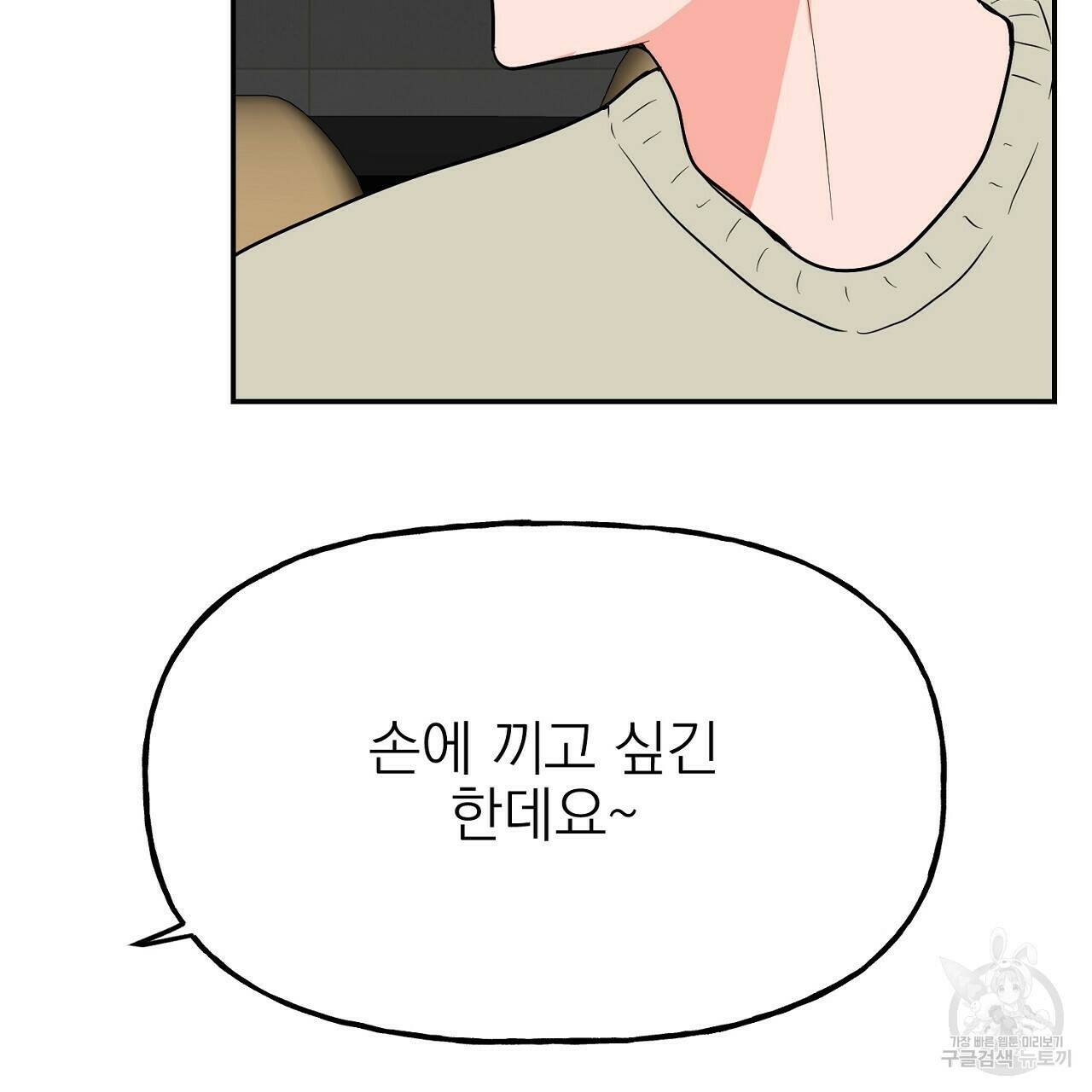음란한 바게트 빵 외전 5화 38