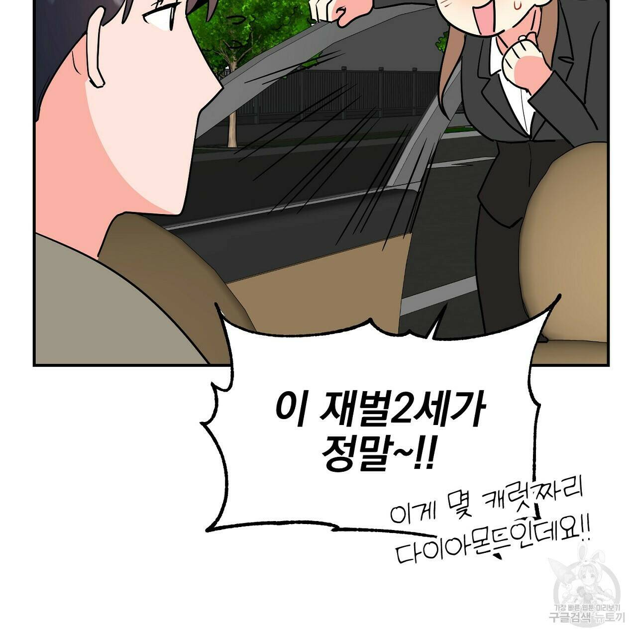 음란한 바게트 빵 외전 5화 44