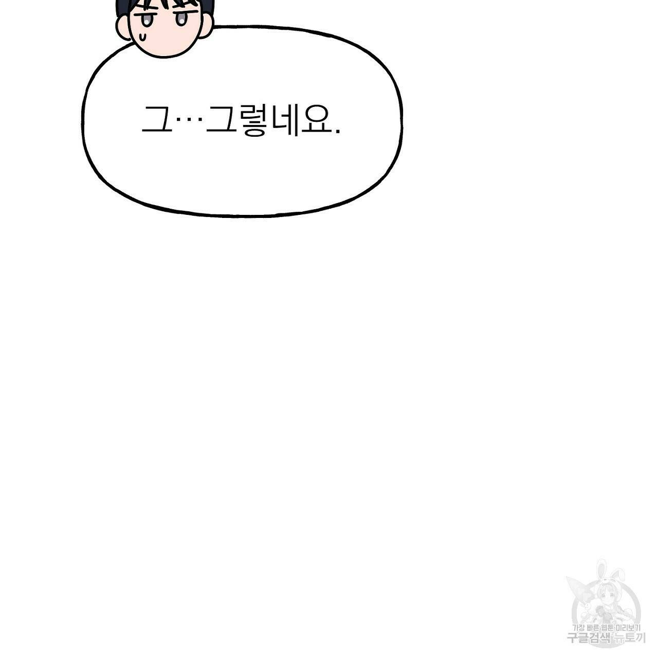 음란한 바게트 빵 외전 5화 49