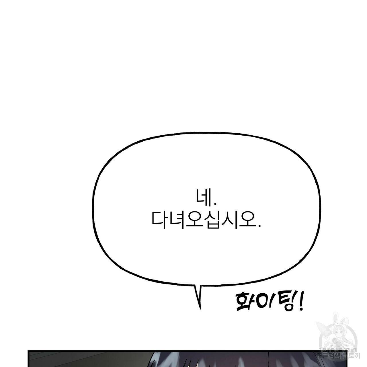 음란한 바게트 빵 외전 5화 53