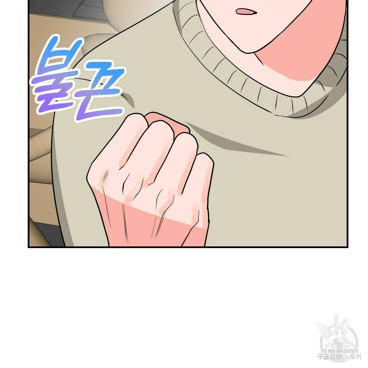 음란한 바게트 빵 외전 5화 55