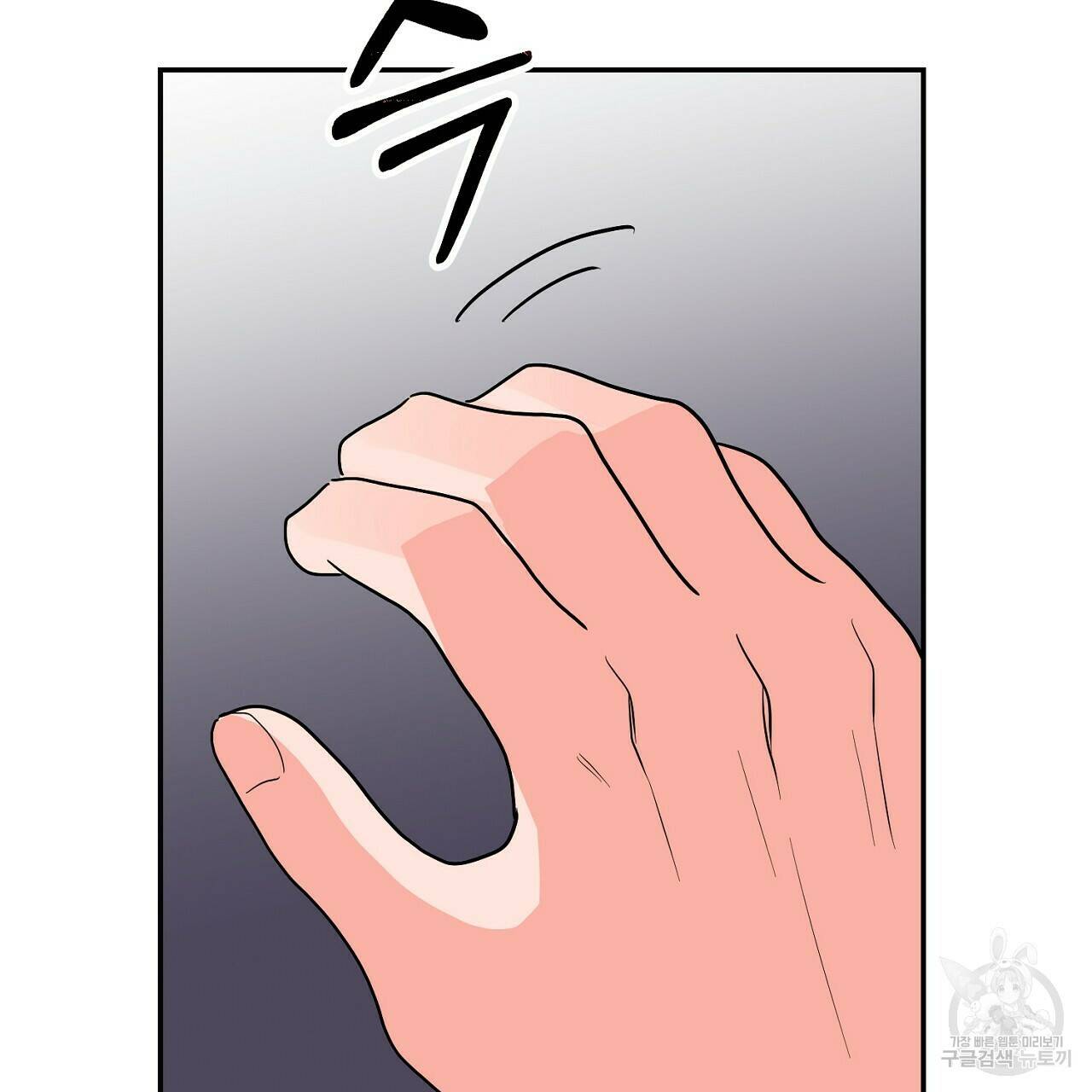 음란한 바게트 빵 외전 5화 59