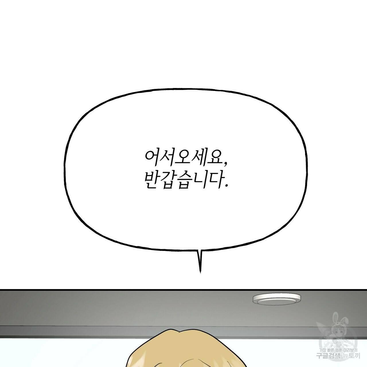 음란한 바게트 빵 외전 5화 70
