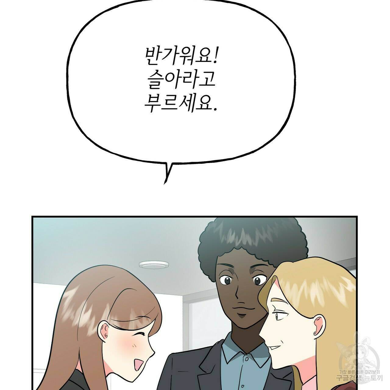 음란한 바게트 빵 외전 5화 74