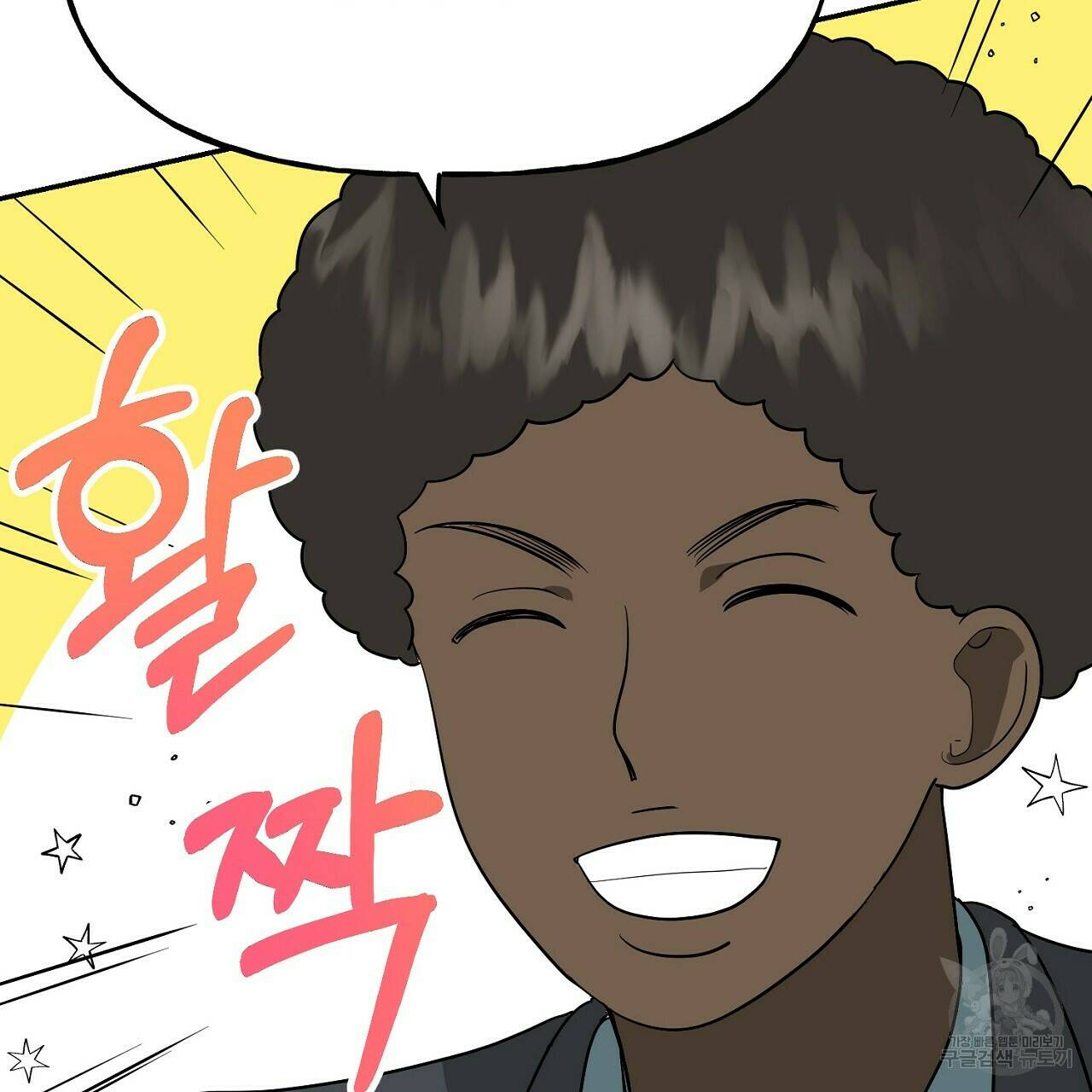 음란한 바게트 빵 외전 5화 79