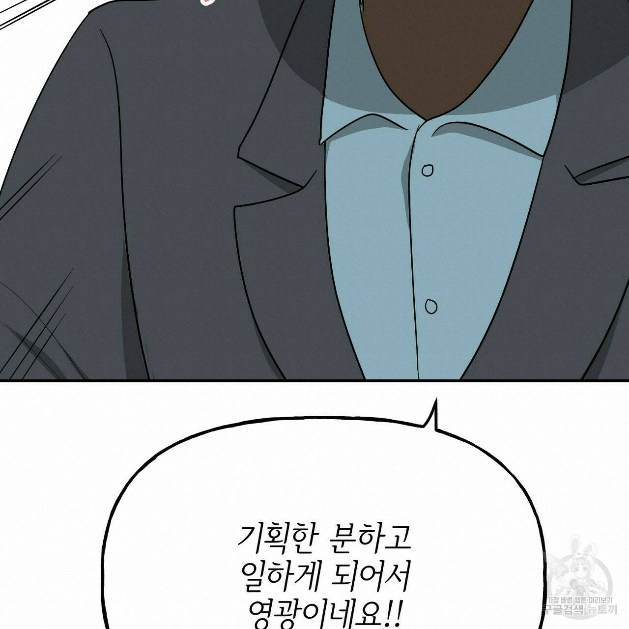 음란한 바게트 빵 외전 5화 80