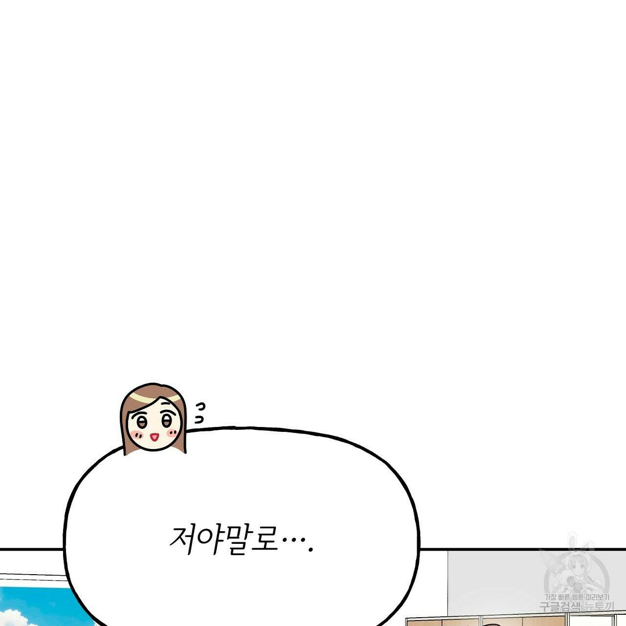 음란한 바게트 빵 외전 5화 82