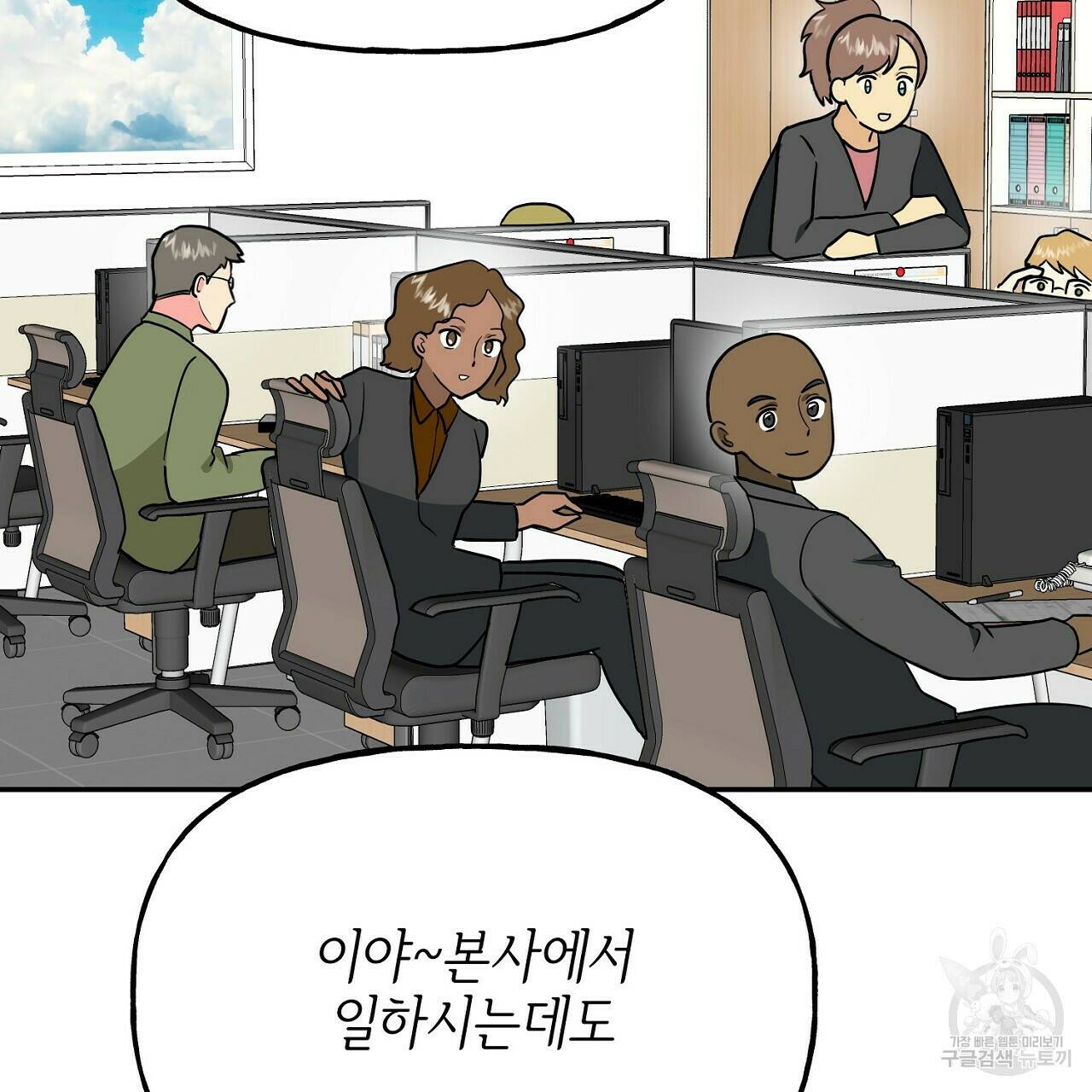 음란한 바게트 빵 외전 5화 83