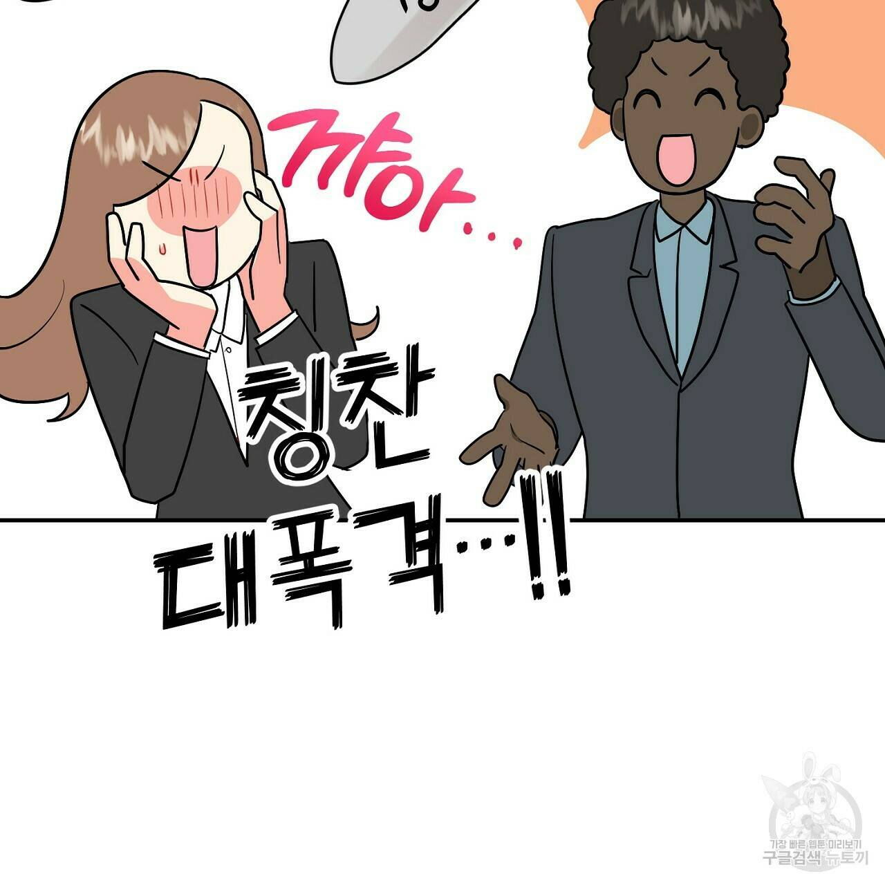 음란한 바게트 빵 외전 5화 92