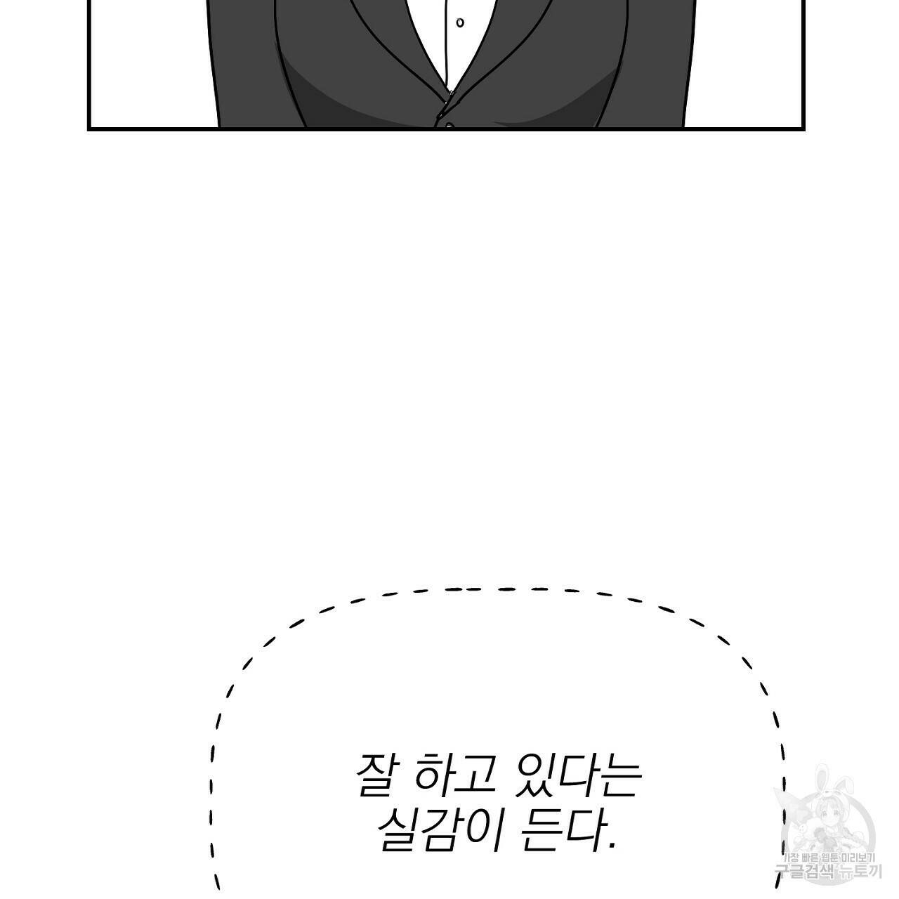 음란한 바게트 빵 외전 5화 104