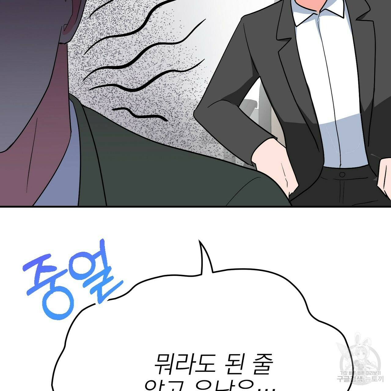 음란한 바게트 빵 외전 5화 113
