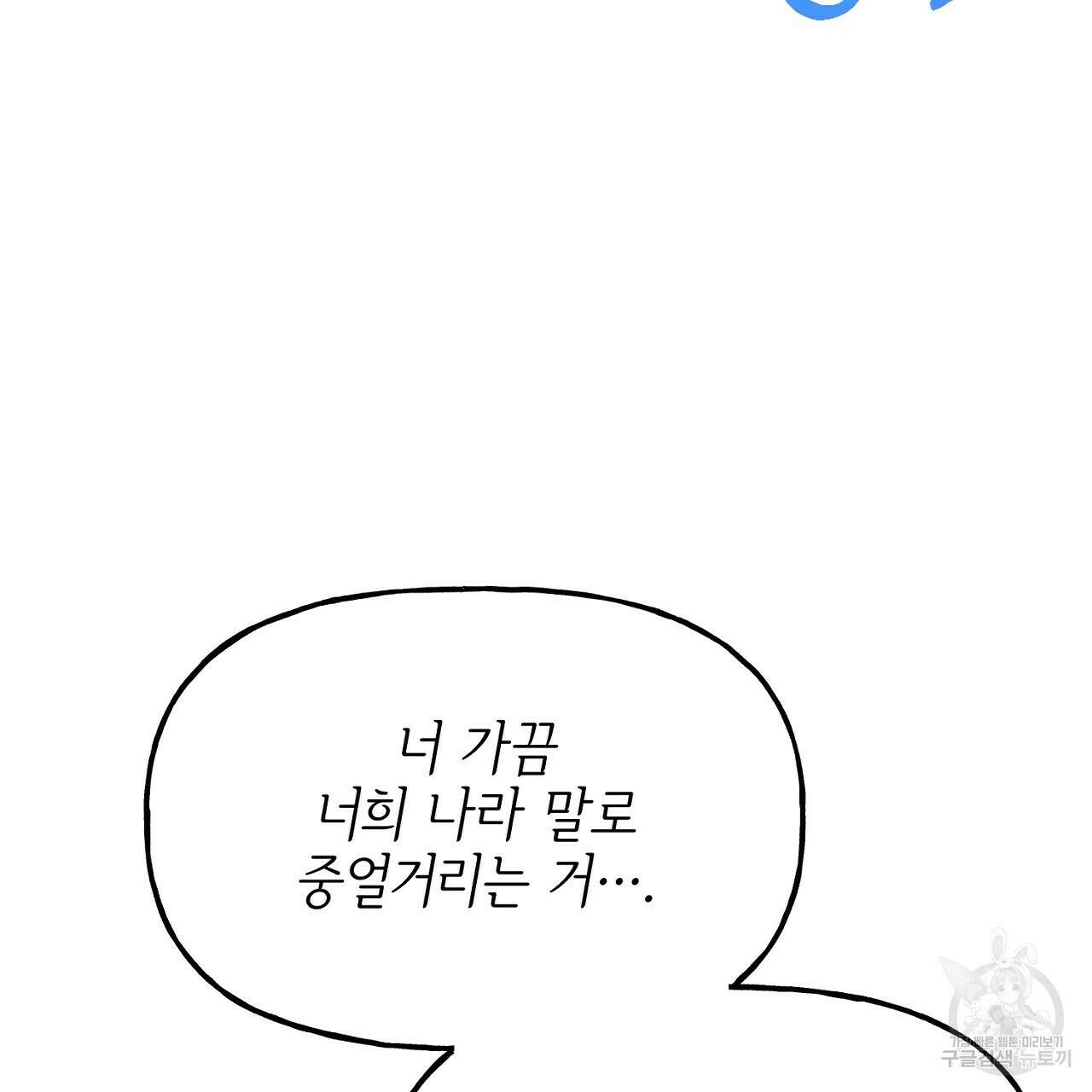 음란한 바게트 빵 외전 5화 115