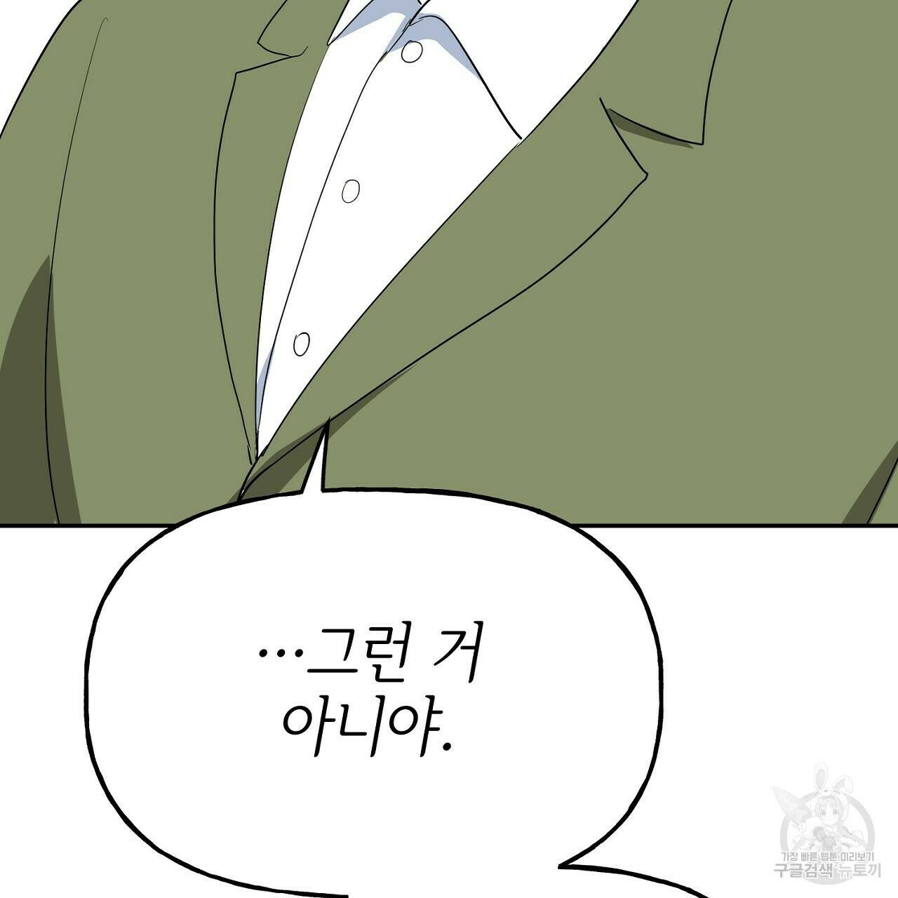 음란한 바게트 빵 외전 5화 121