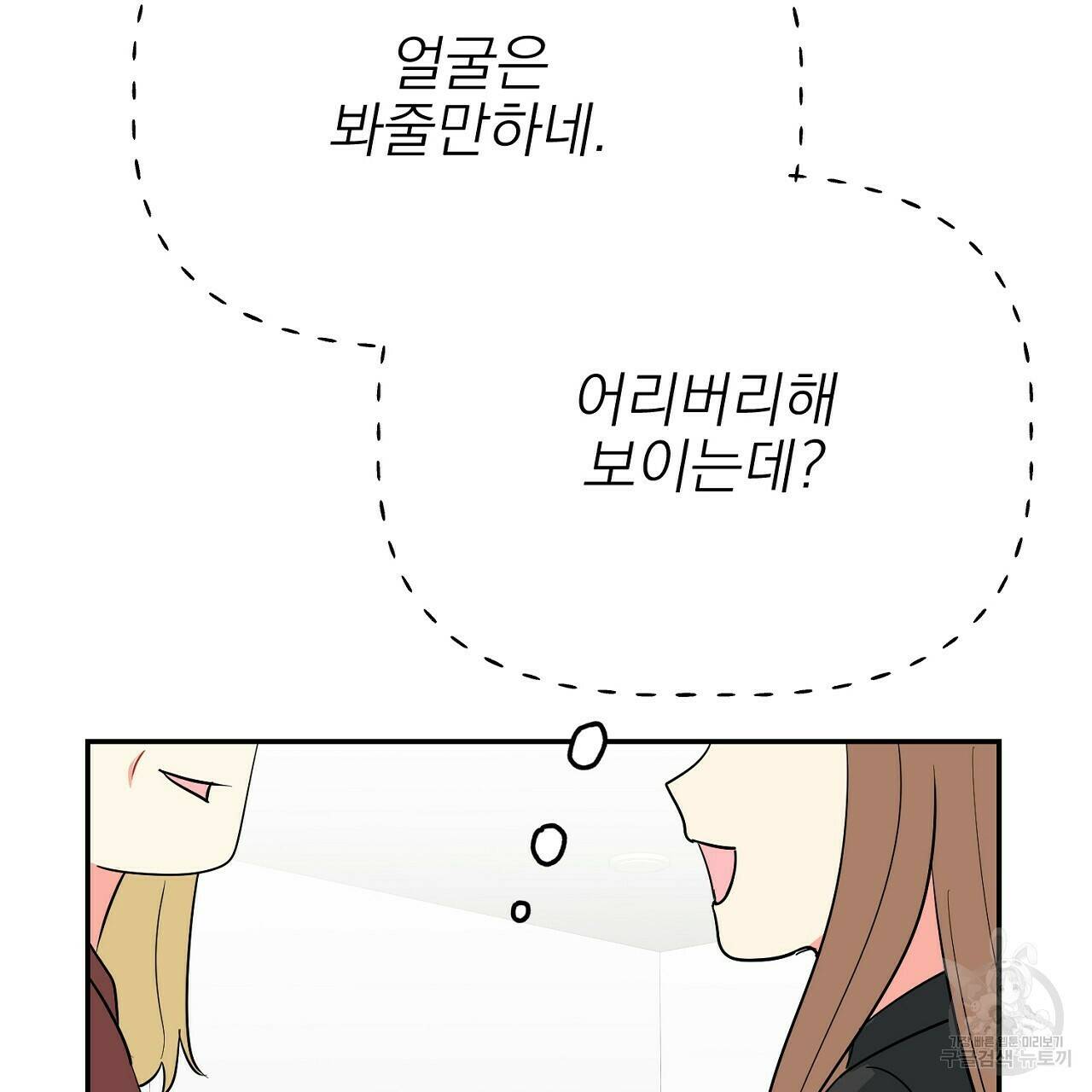음란한 바게트 빵 외전 5화 124