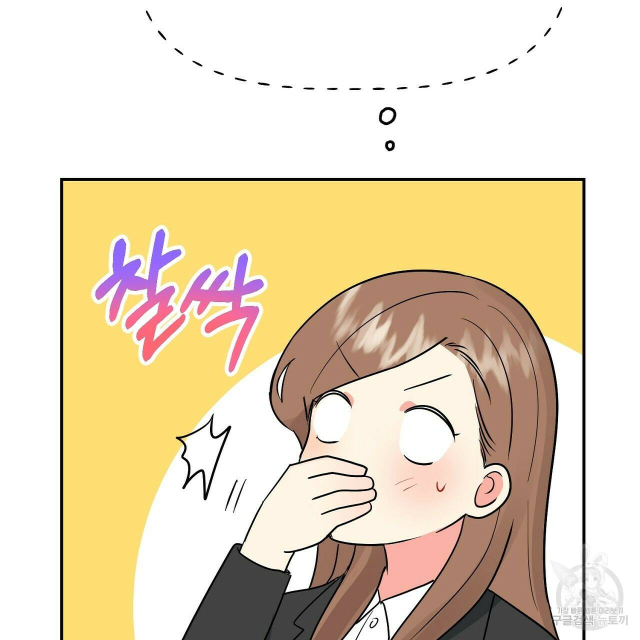 음란한 바게트 빵 외전 5화 137