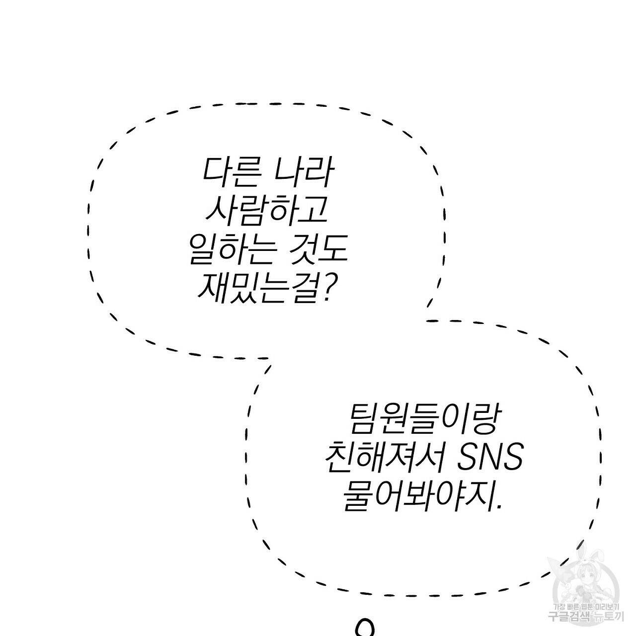 음란한 바게트 빵 외전 5화 143