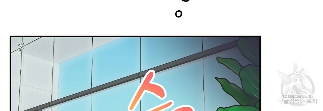 음란한 바게트 빵 외전 5화 144