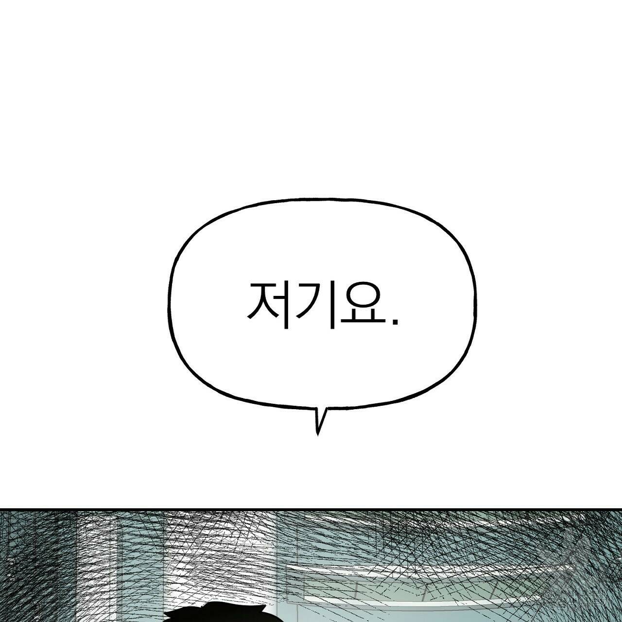 음란한 바게트 빵 외전 5화 149