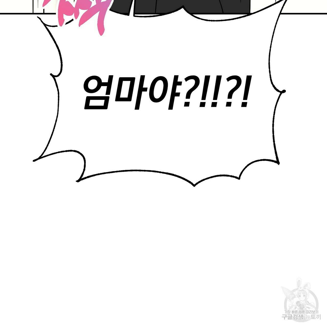 음란한 바게트 빵 외전 5화 152