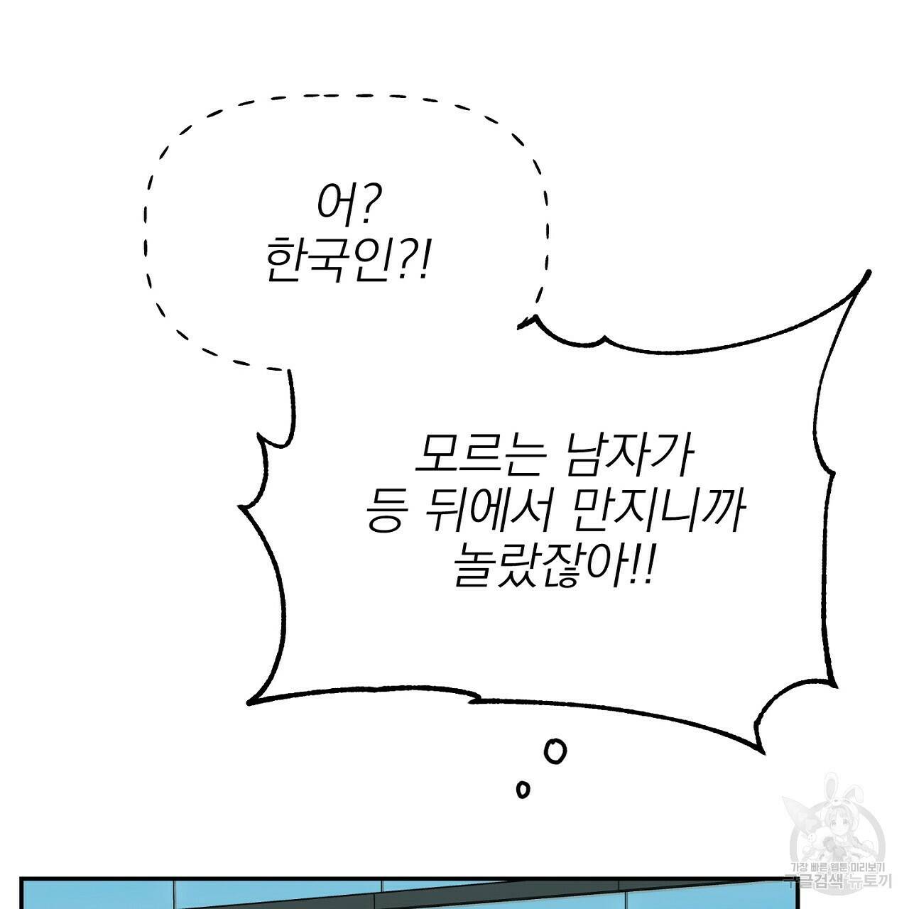 음란한 바게트 빵 외전 5화 154