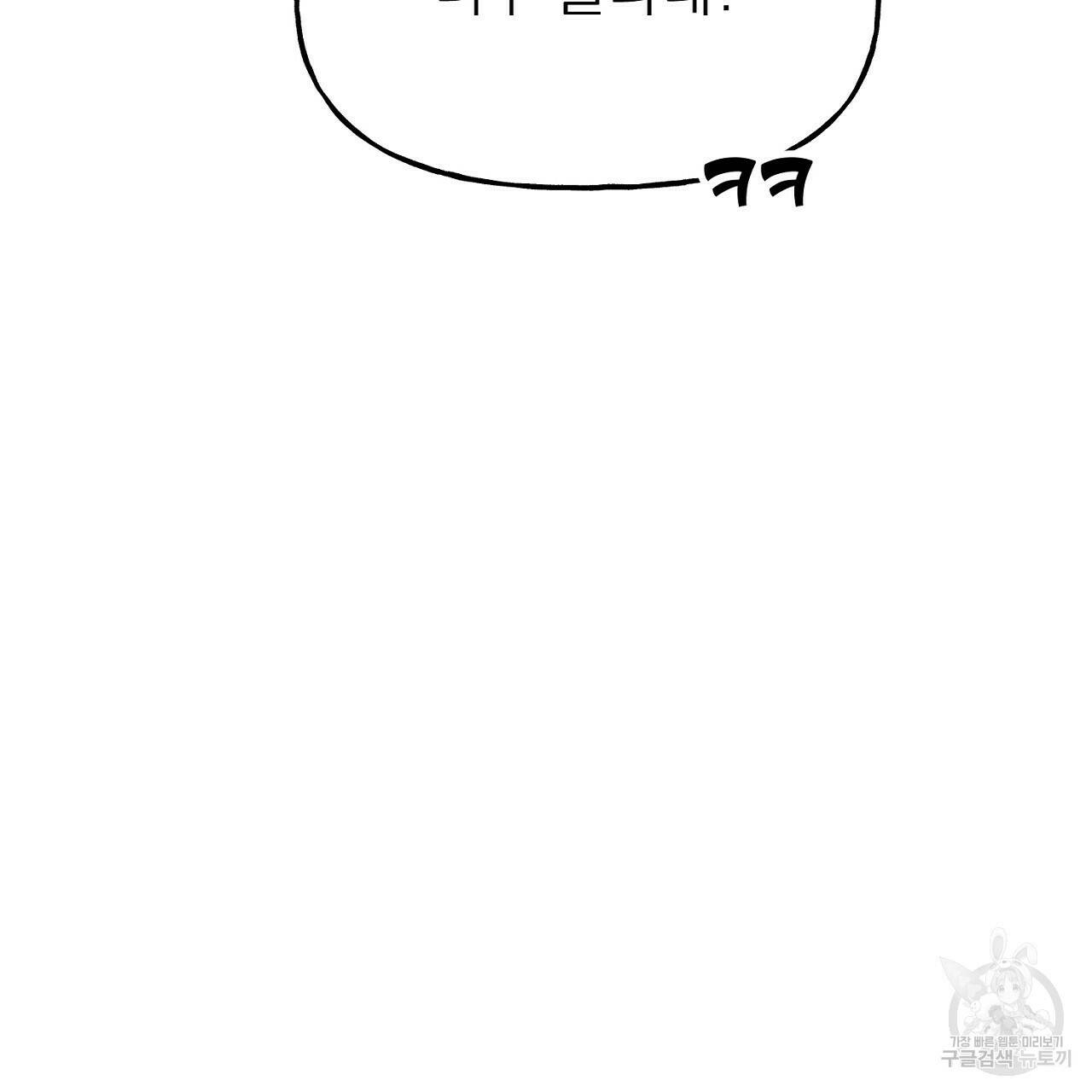 음란한 바게트 빵 외전 5화 157