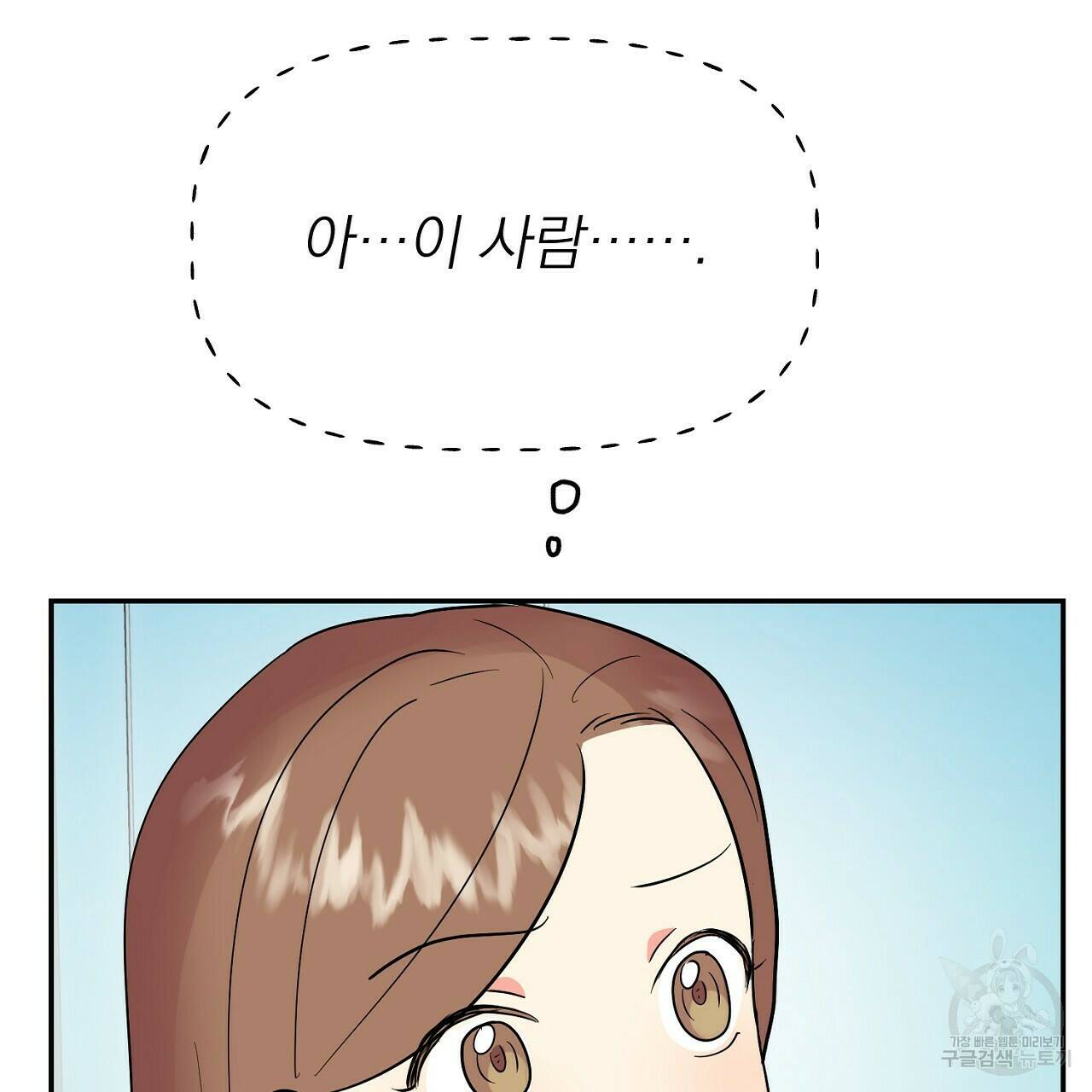 음란한 바게트 빵 외전 5화 158