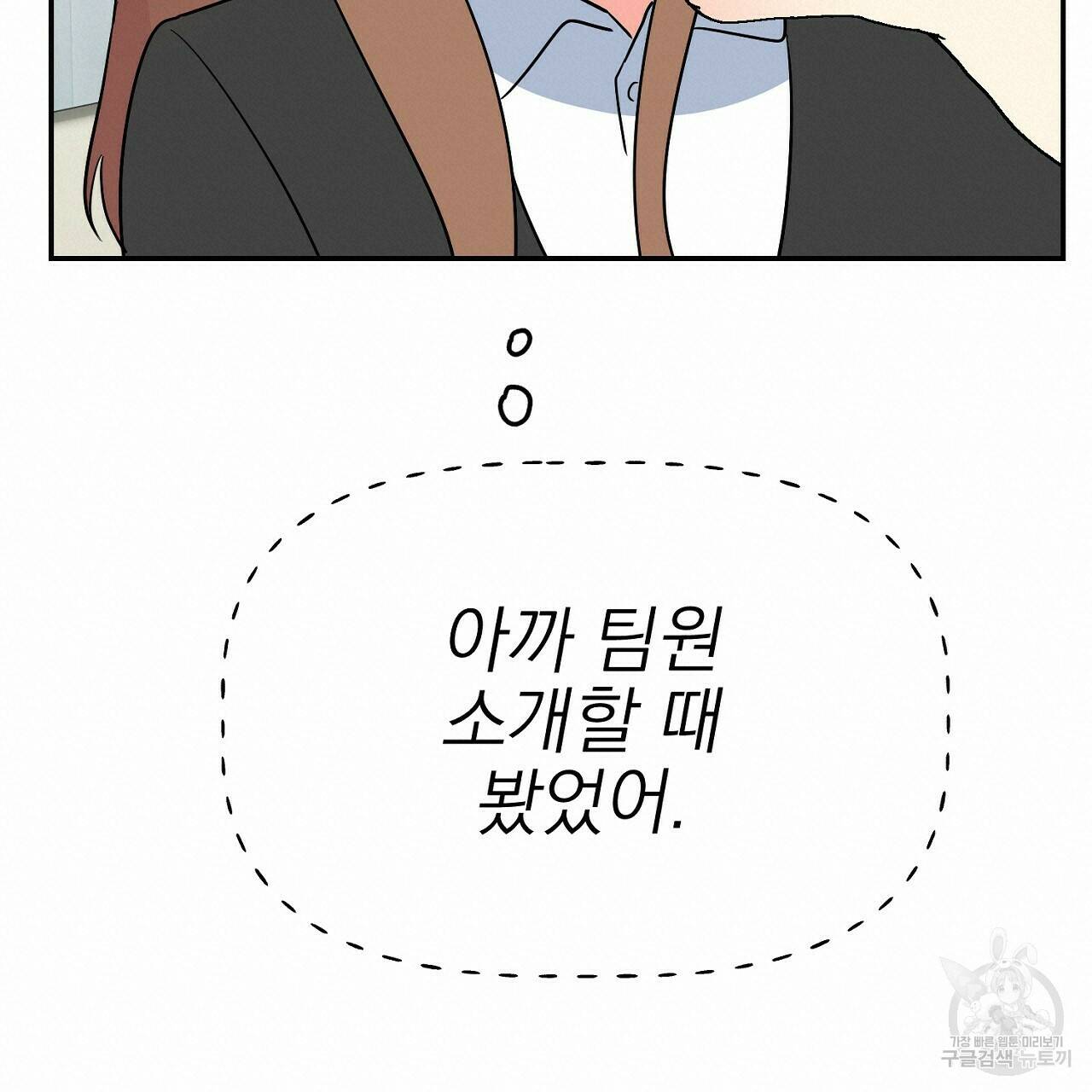 음란한 바게트 빵 외전 5화 160