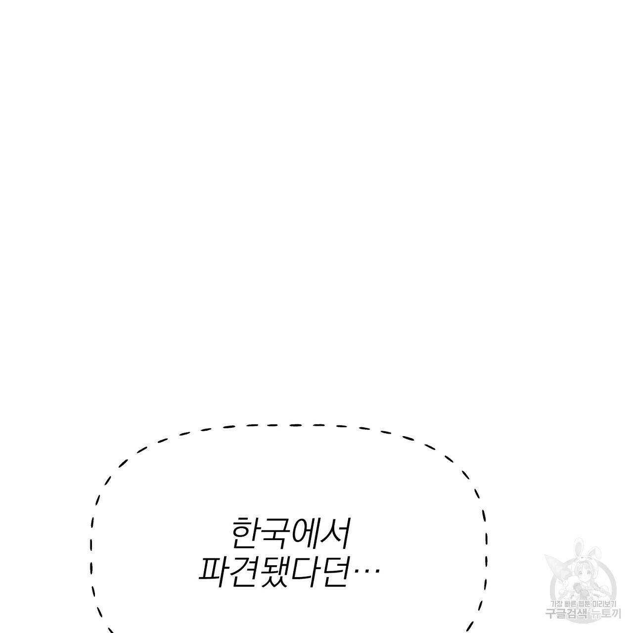 음란한 바게트 빵 외전 5화 161