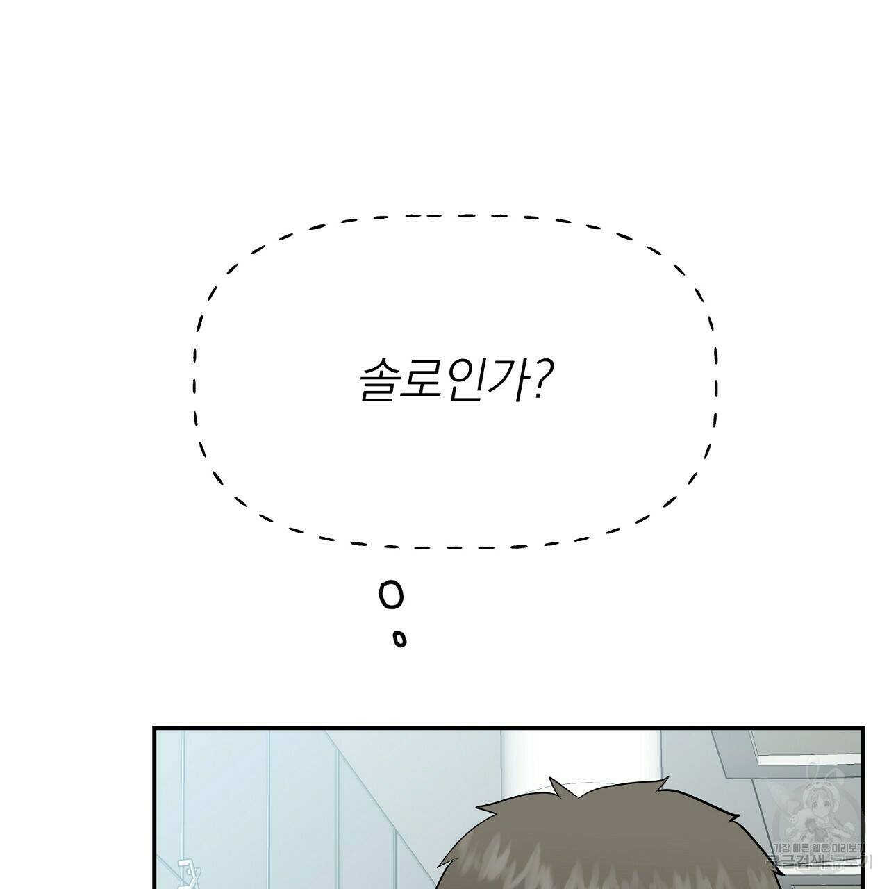음란한 바게트 빵 외전 5화 164