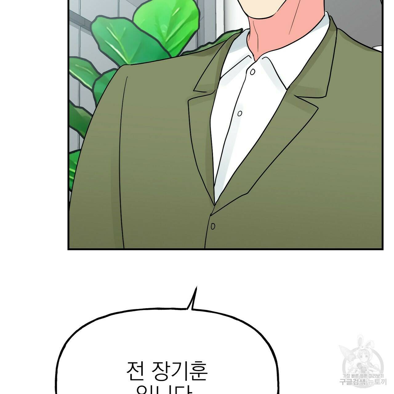 음란한 바게트 빵 외전 5화 166