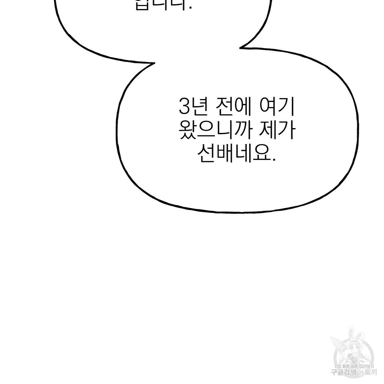 음란한 바게트 빵 외전 5화 167