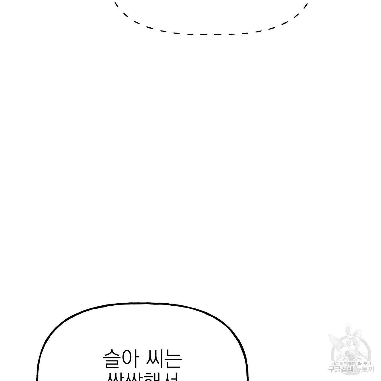 음란한 바게트 빵 외전 5화 172