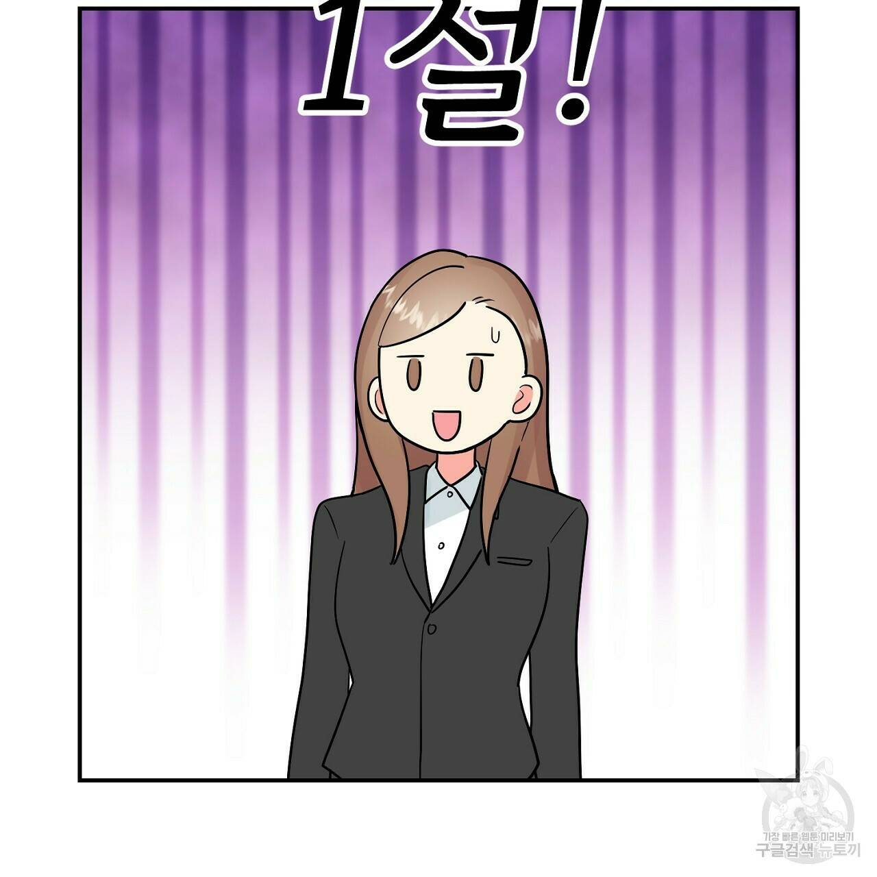 음란한 바게트 빵 외전 5화 178