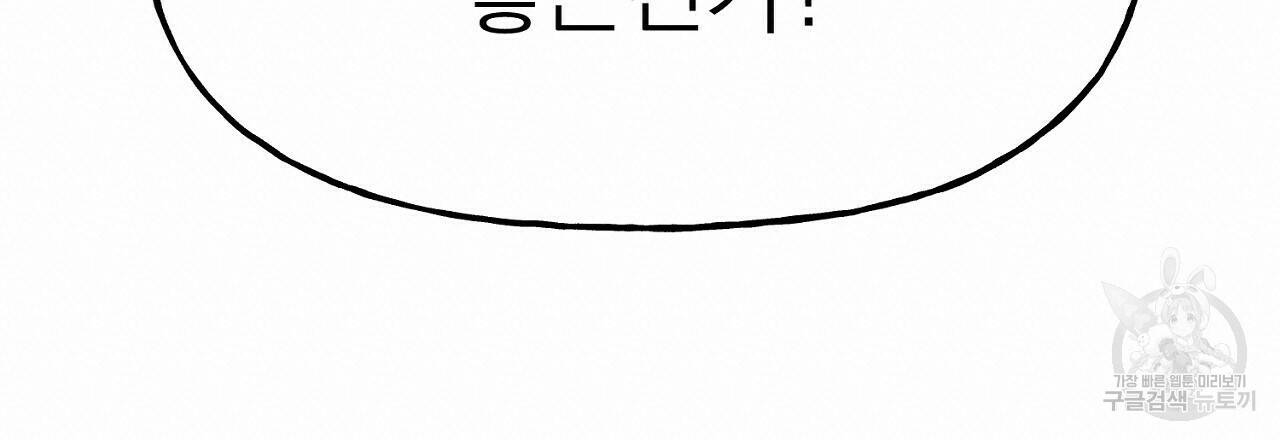 음란한 바게트 빵 외전 5화 180