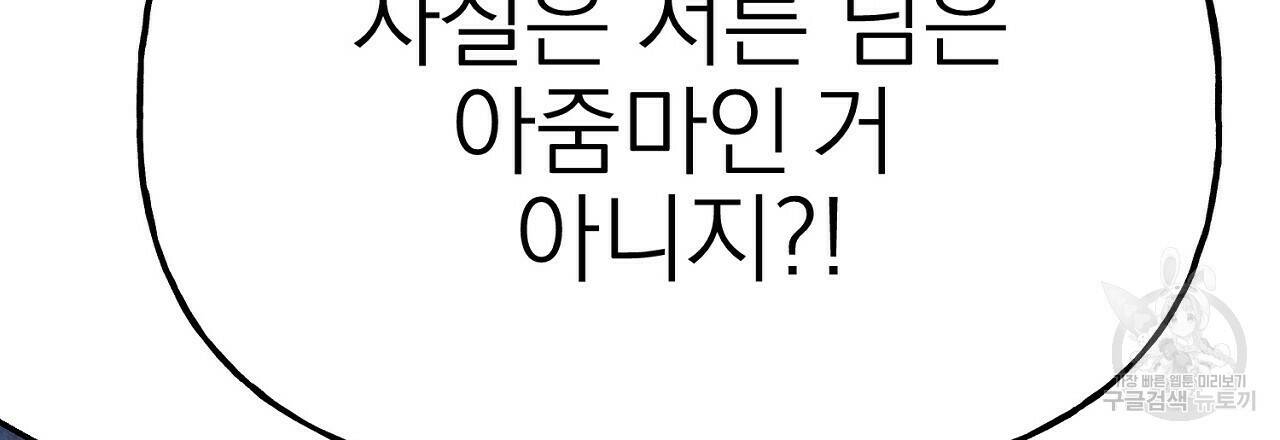 음란한 바게트 빵 외전 5화 183