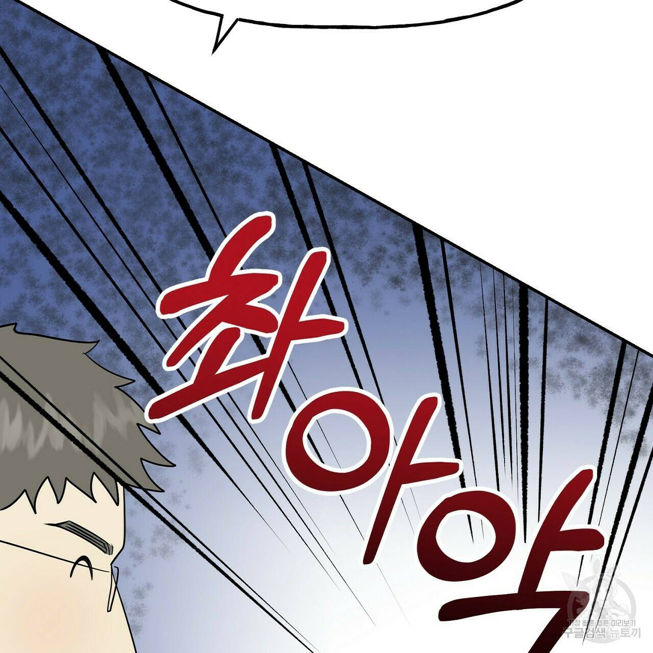 음란한 바게트 빵 외전 5화 184